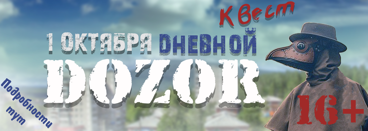 Dnevnoy dozor ban журнал родина архив номеров