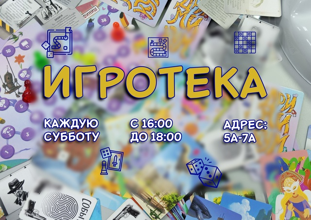 igroteka