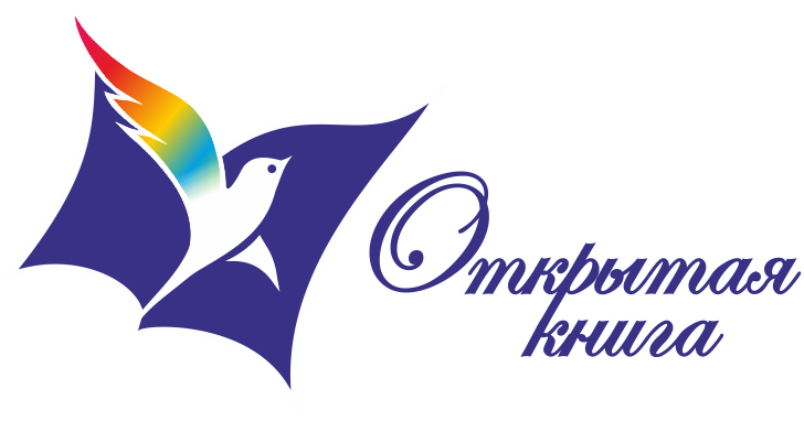 Конкурс Открытая книга