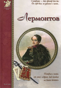 История о поэте, чей стих «звучал, как колокол на башне вечевой»