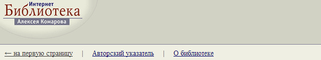 Произведения М. Ю. Лермонтова в Библиотеке Комарова