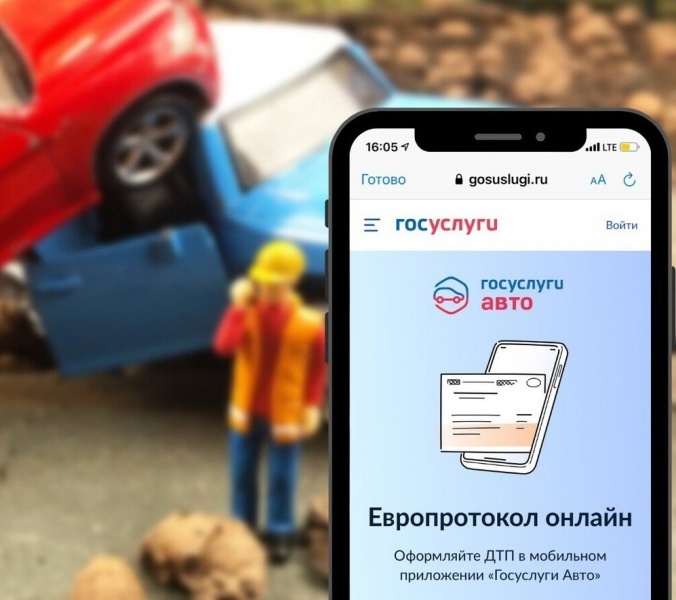 evroprotokol online